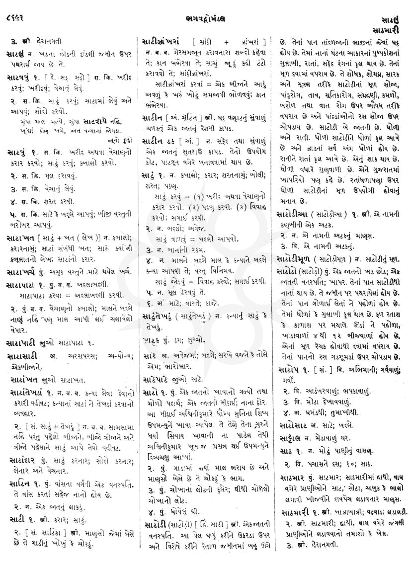 Click on image for Big View