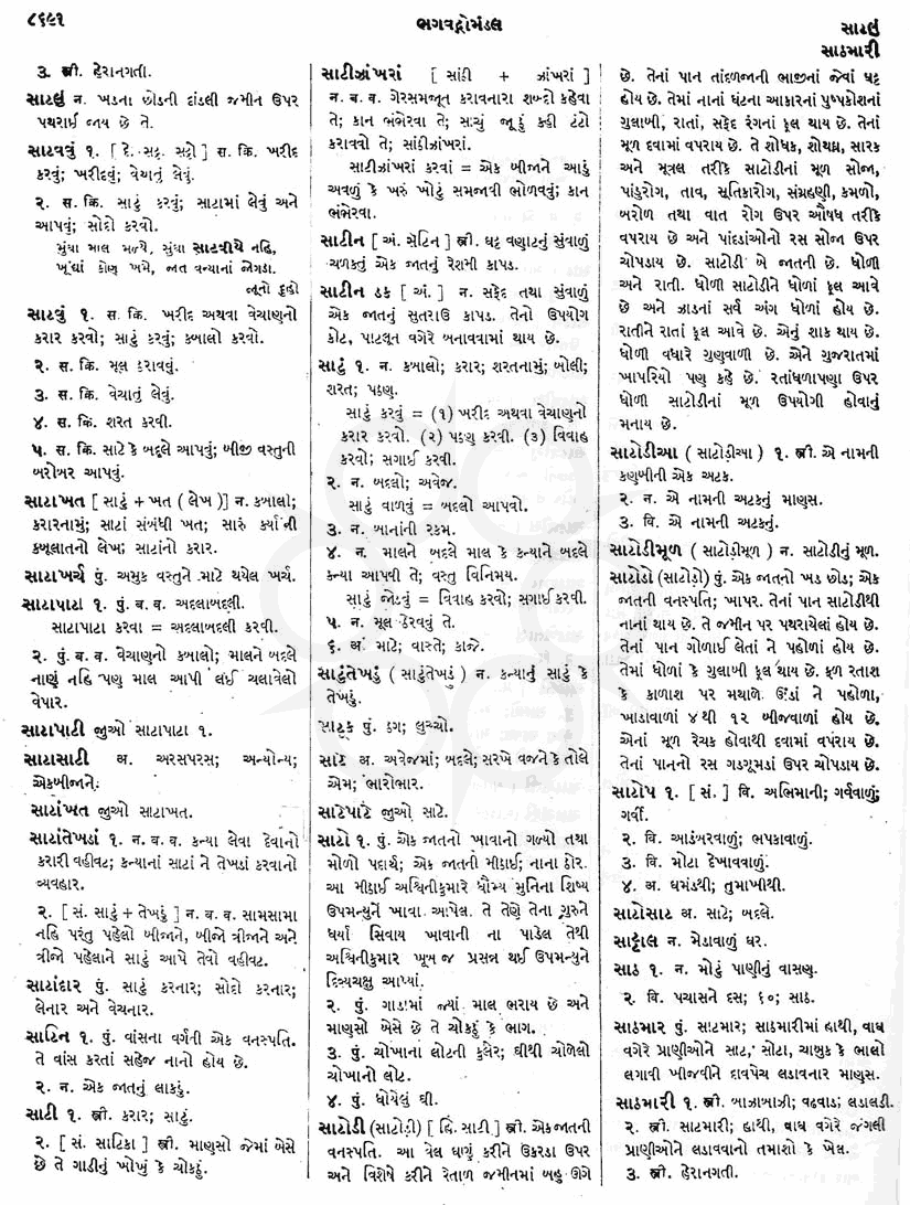 Click on image for Big View