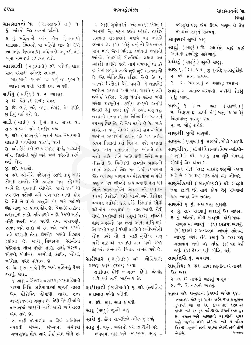 Click on image for Big View