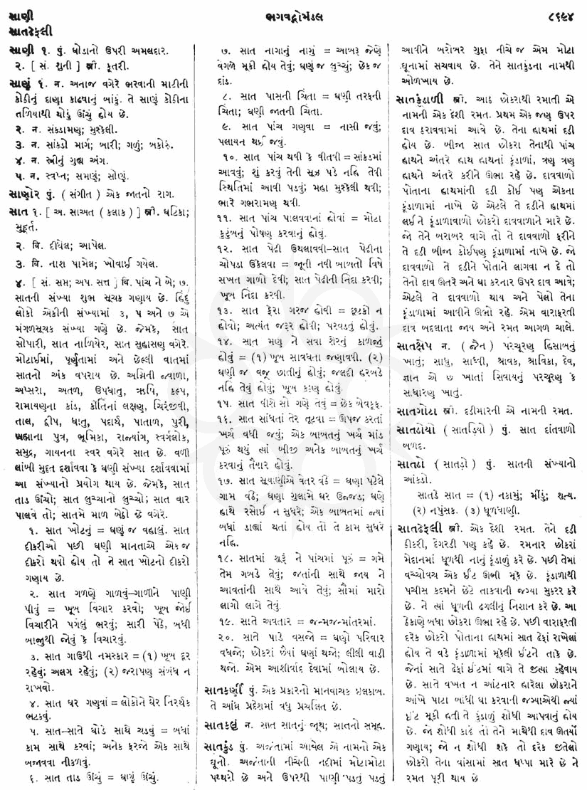 Click on image for Big View