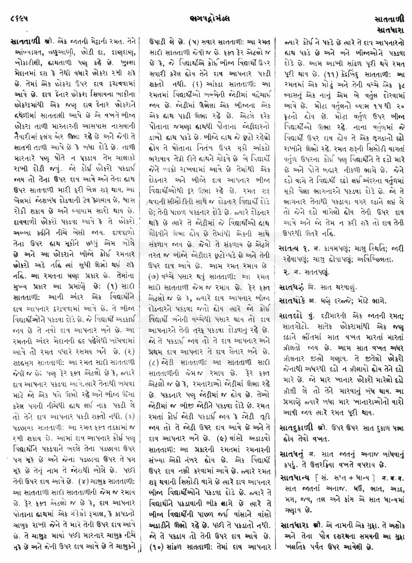 Click on image for Big View