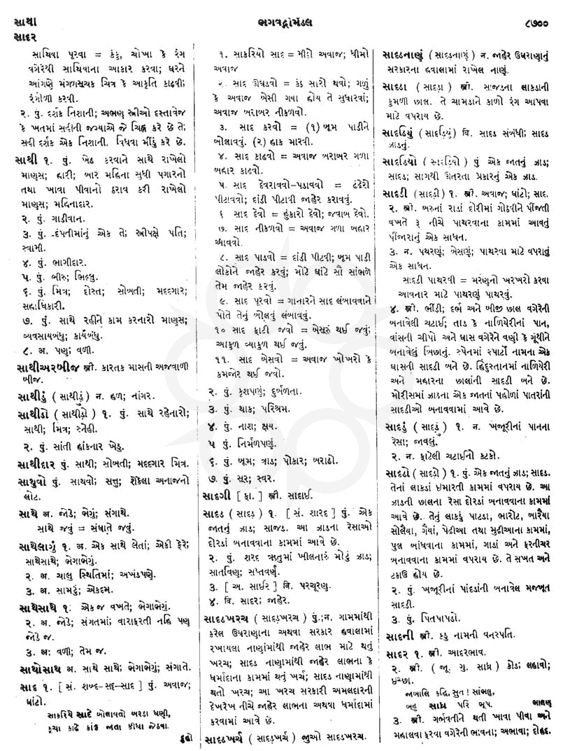 Click on image for Big View