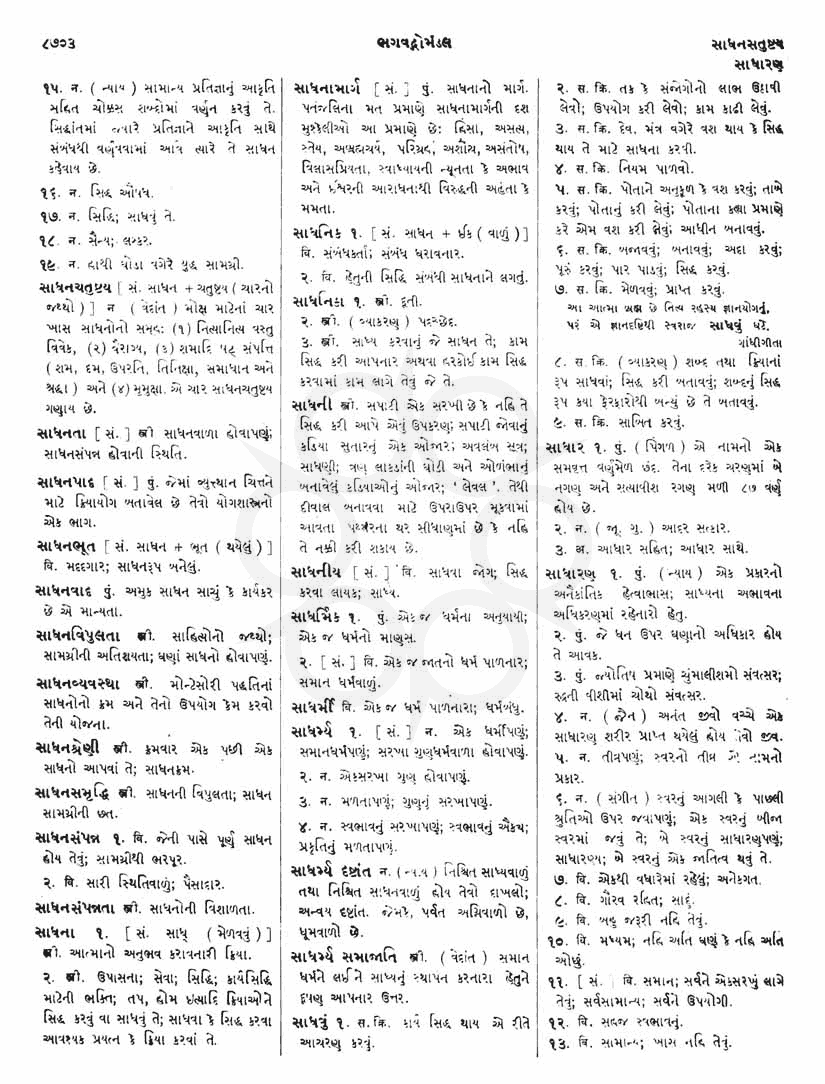 Click on image for Big View