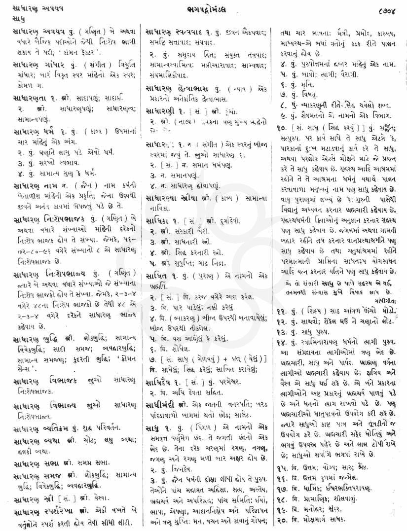 Click on image for Big View