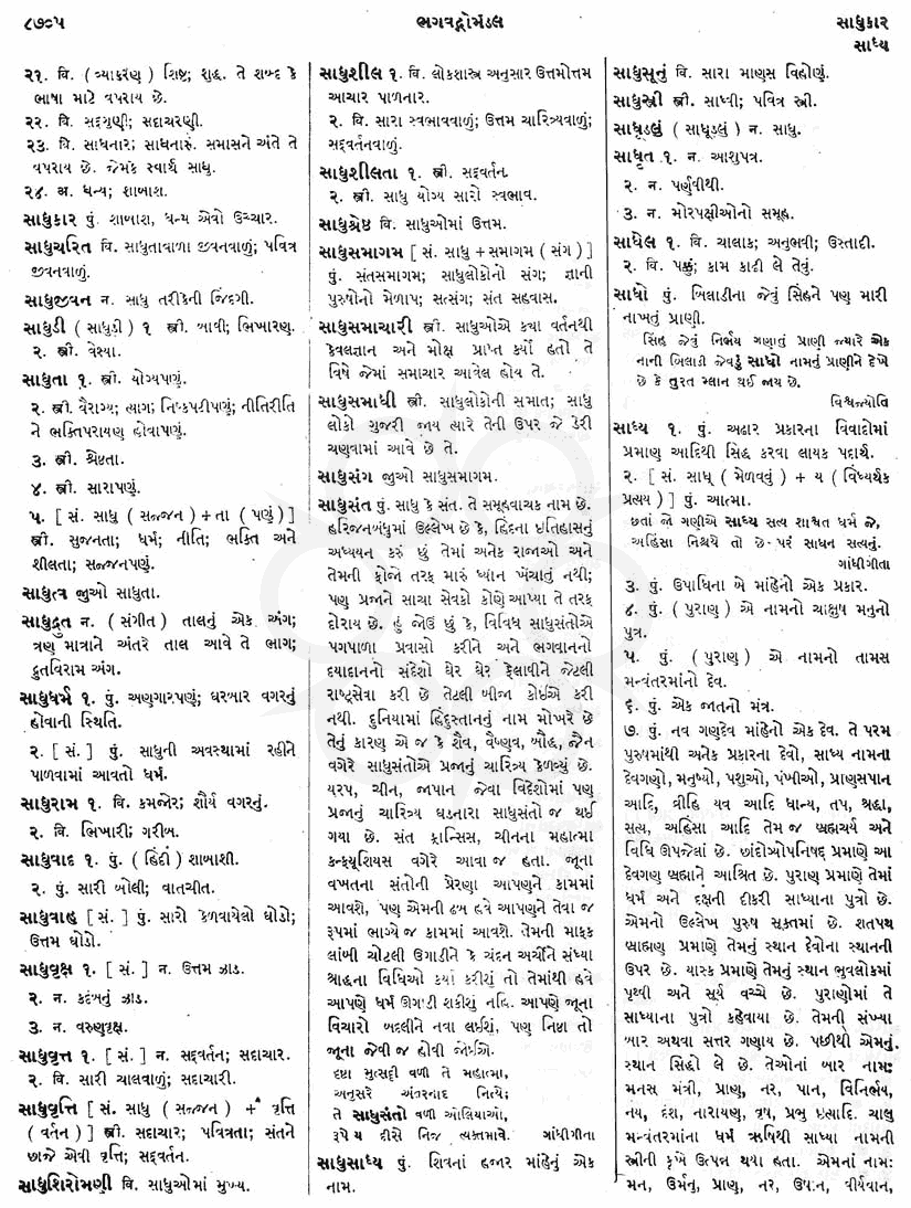 Click on image for Big View