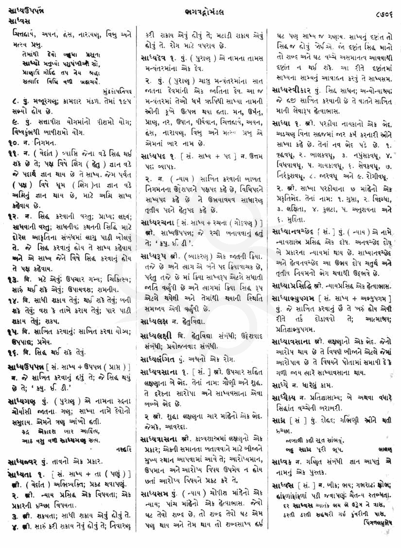 Click on image for Big View