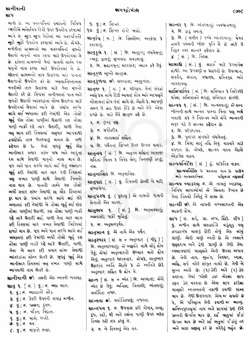 Click on image for Big View