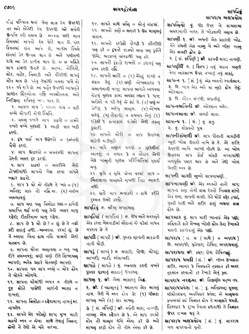 Click on image for Big View