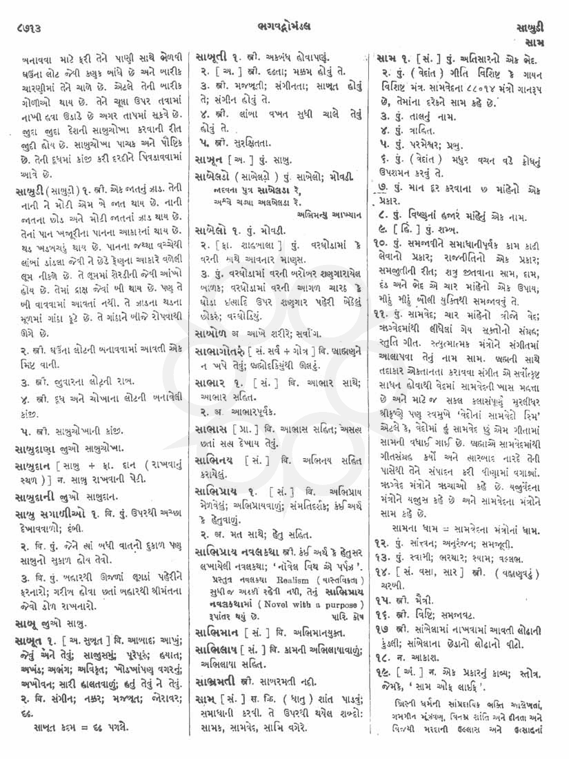 Click on image for Big View