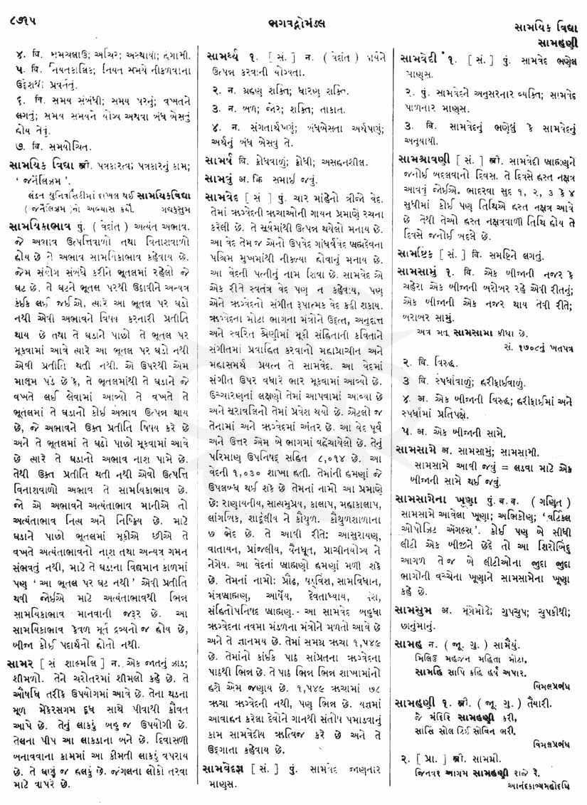 Click on image for Big View