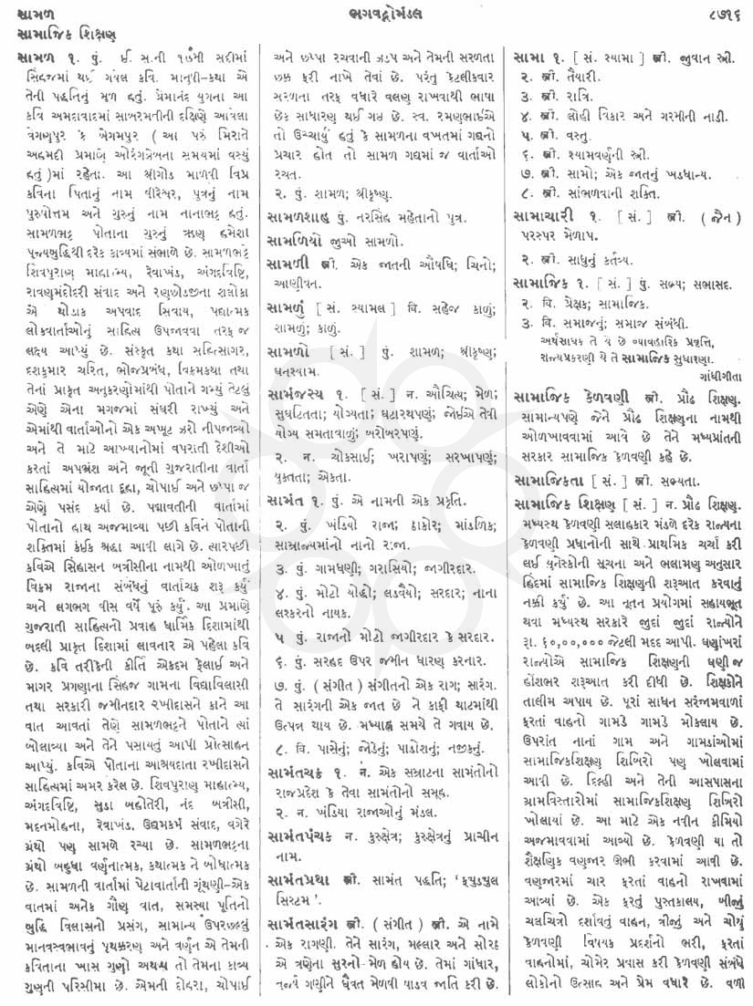 Click on image for Big View