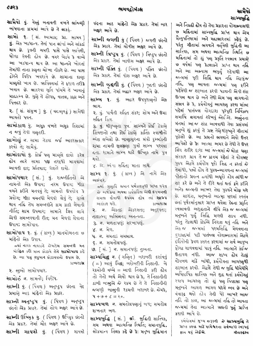 Click on image for Big View