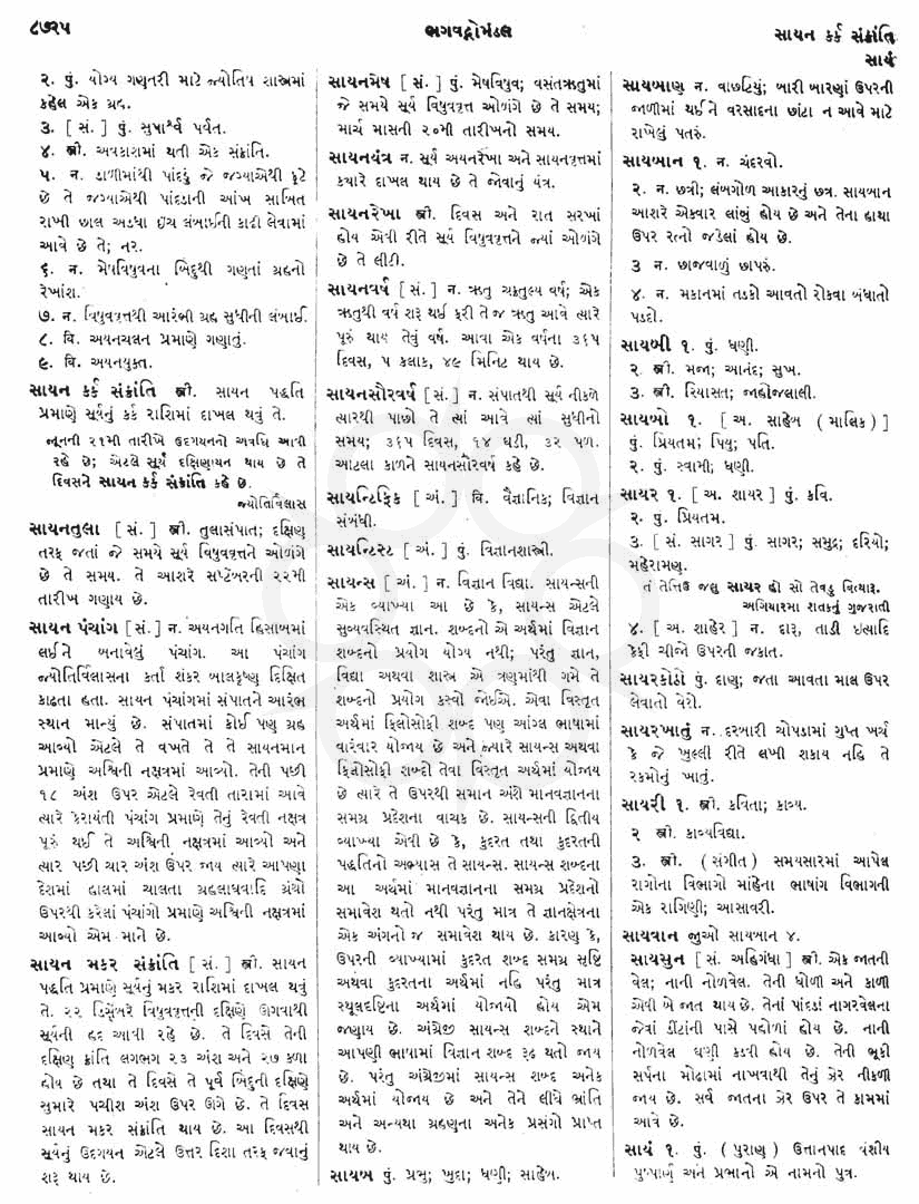 Click on image for Big View