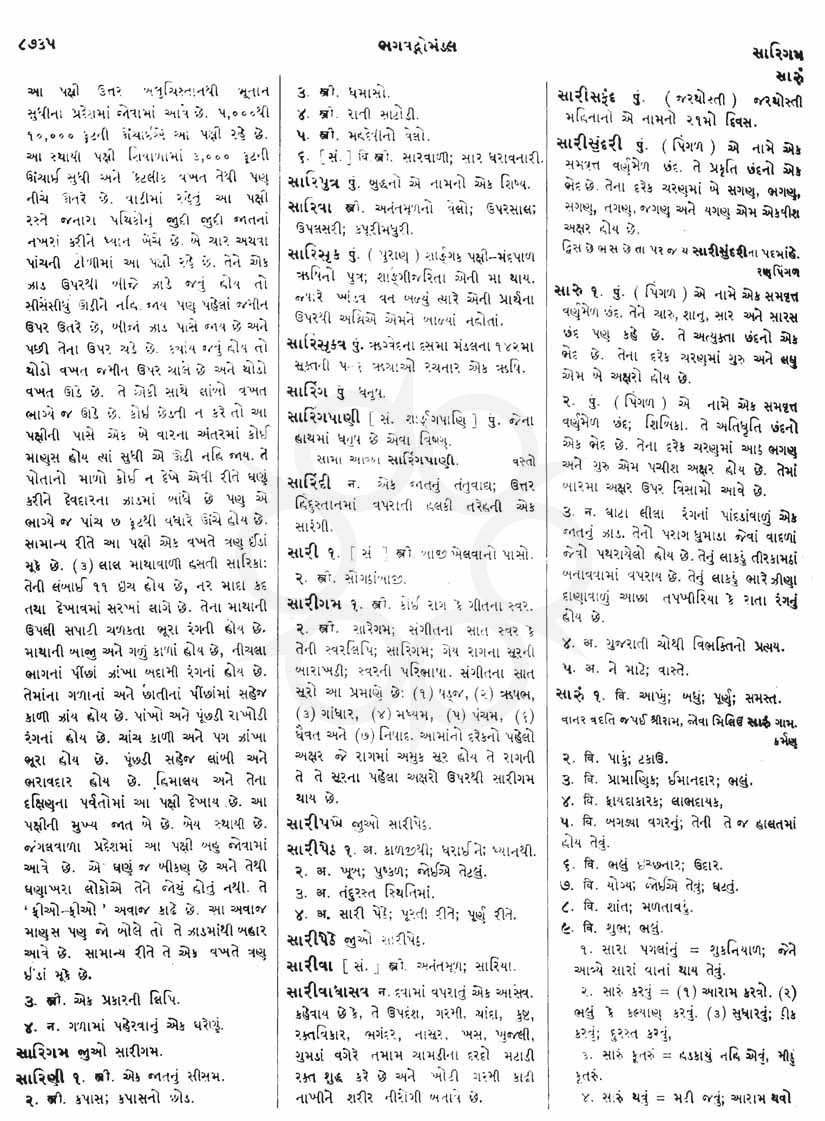 Click on image for Big View