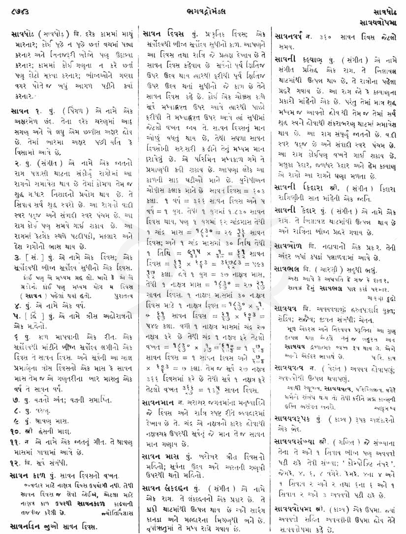 Click on image for Big View