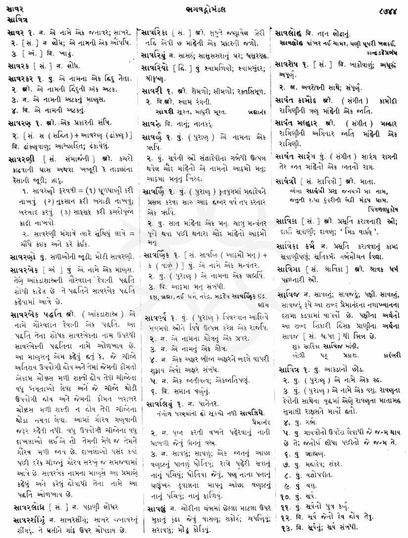 Click on image for Big View