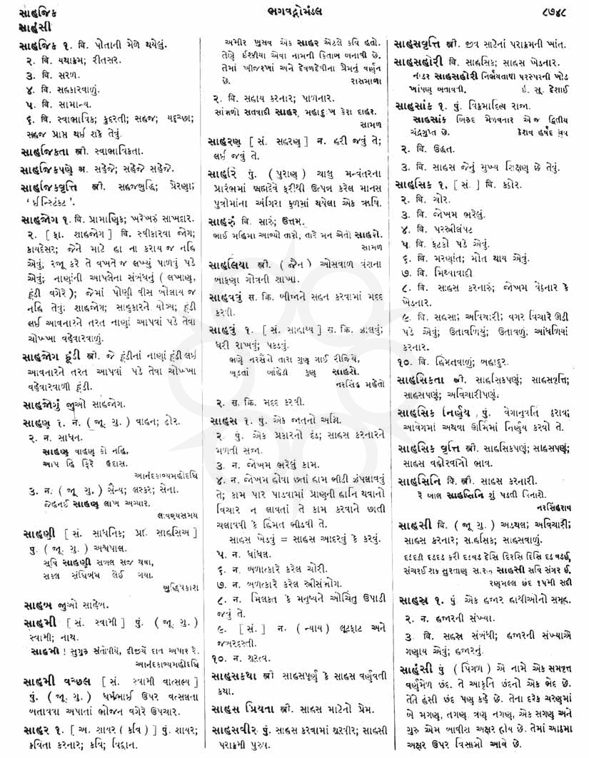 Click on image for Big View