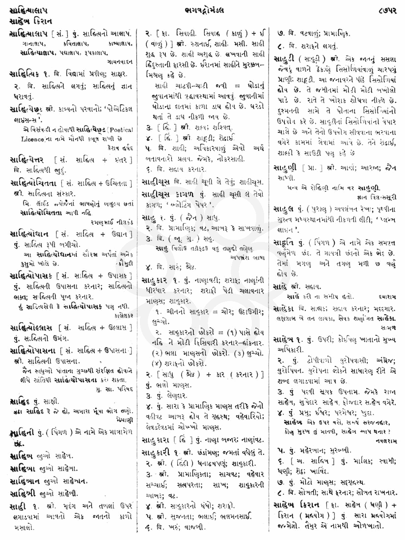 Click on image for Big View