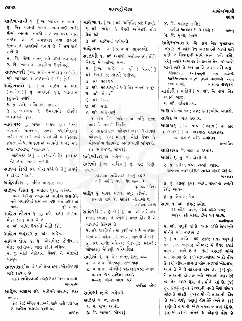 Click on image for Big View