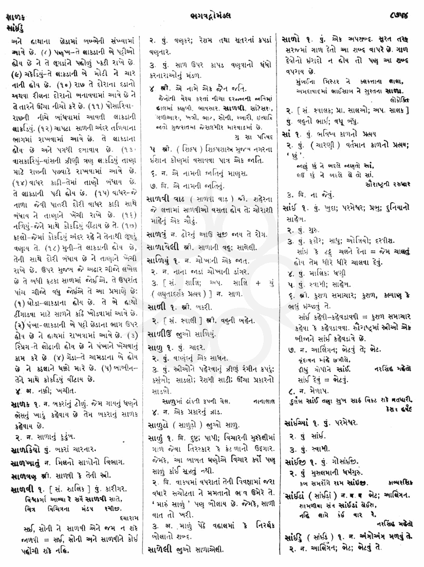 Click on image for Big View