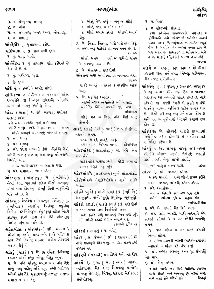 Click on image for Big View