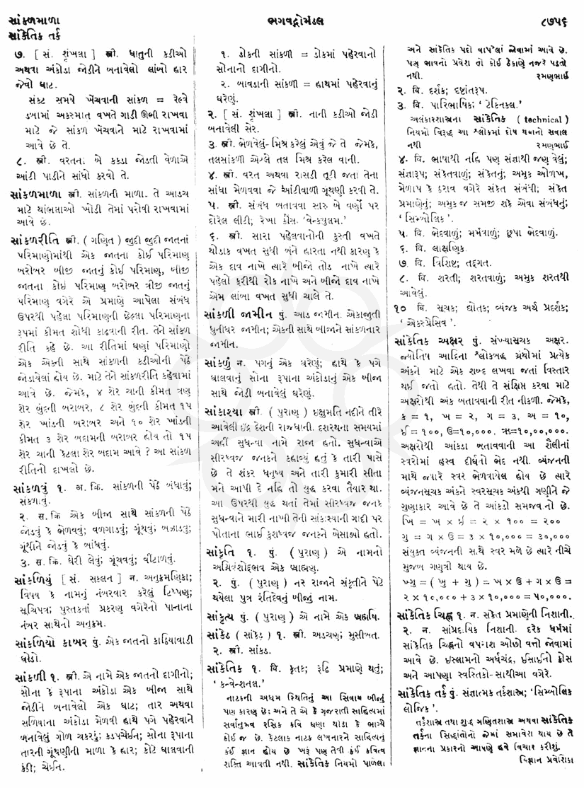 Click on image for Big View