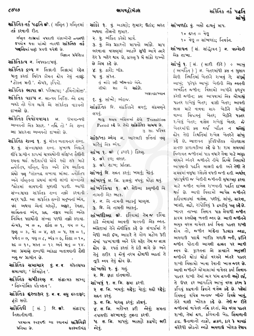 Click on image for Big View