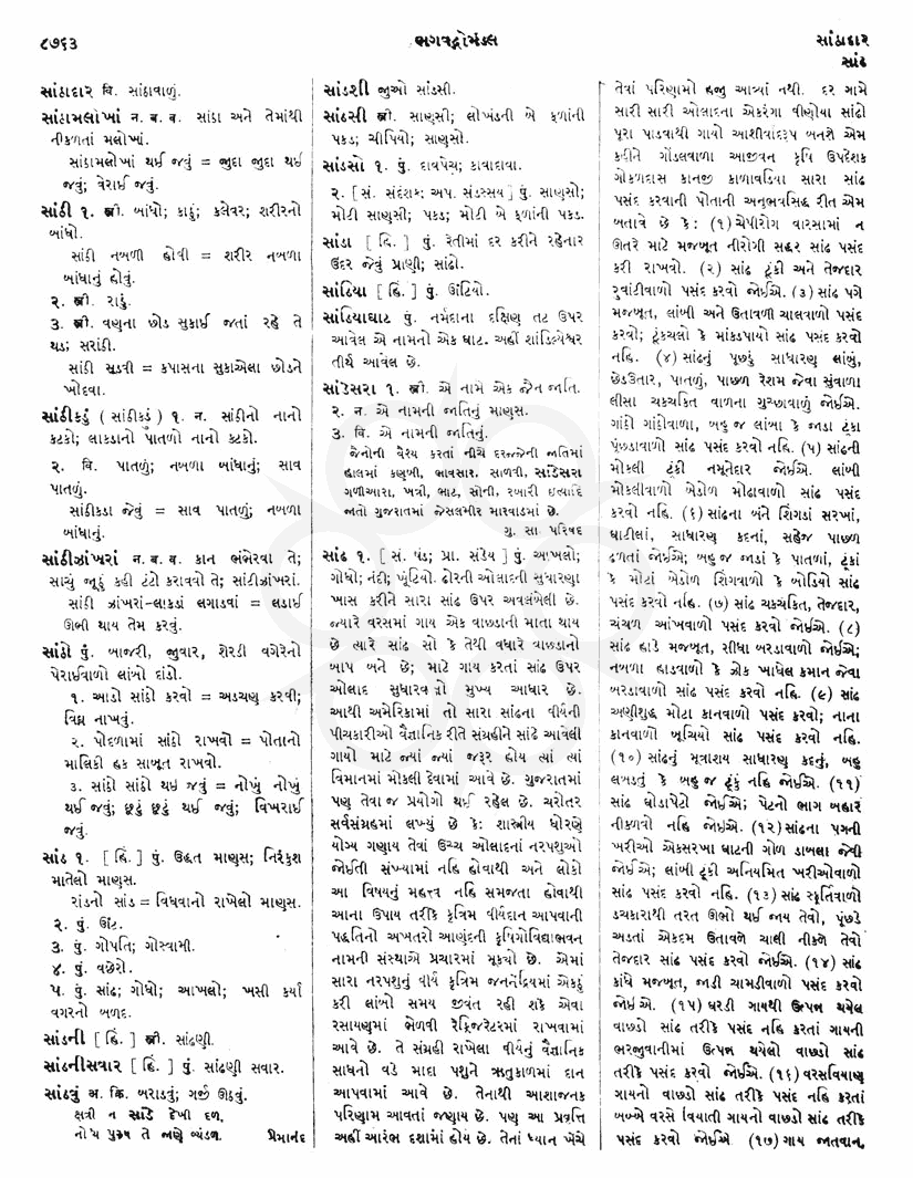 Click on image for Big View