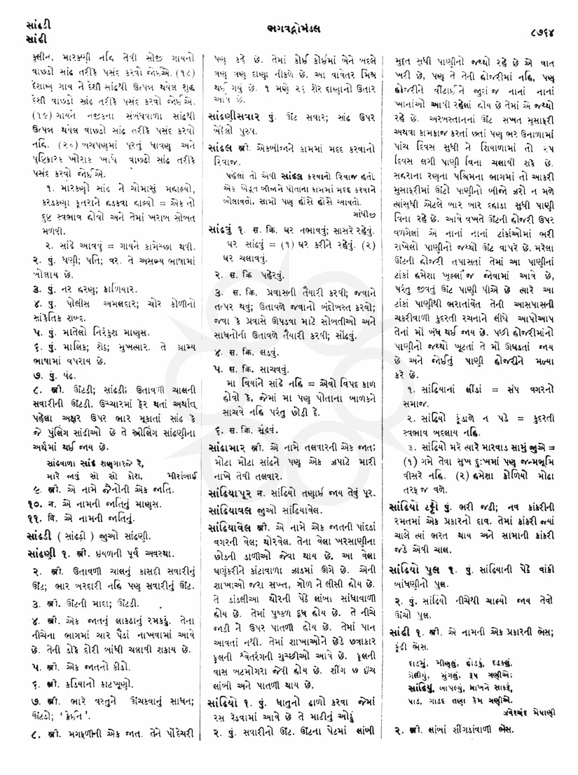 Click on image for Big View