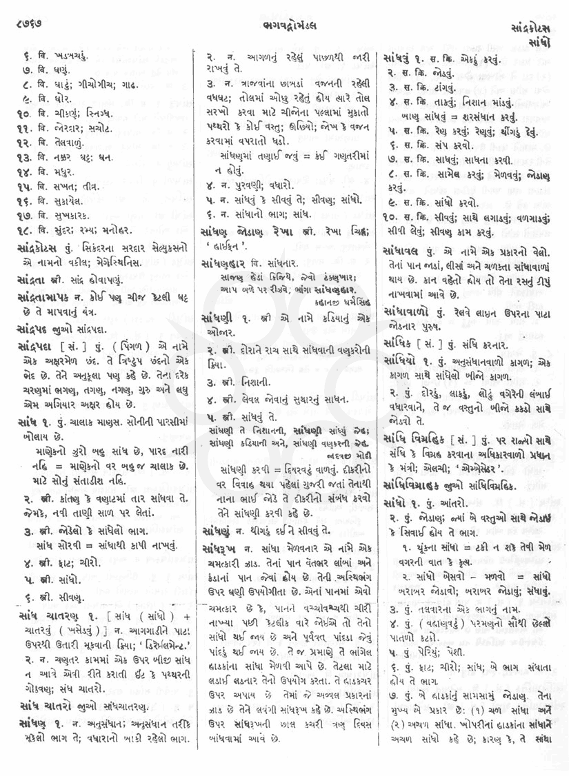 Click on image for Big View