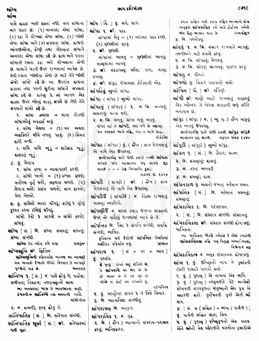 Click on image for Big View