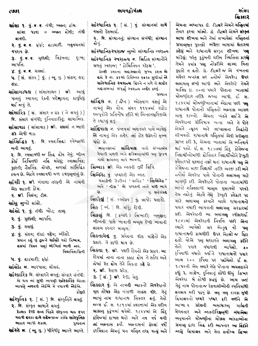 Click on image for Big View