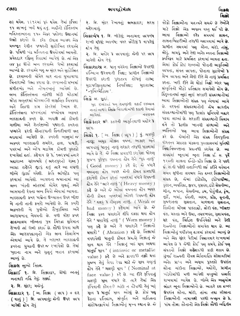 Click on image for Big View