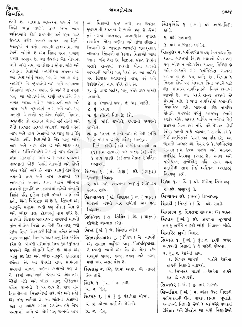 Click on image for Big View