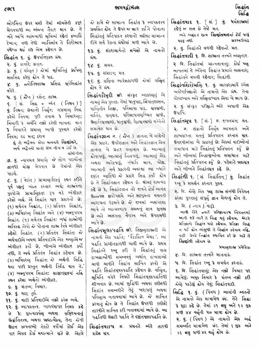 Click on image for Big View