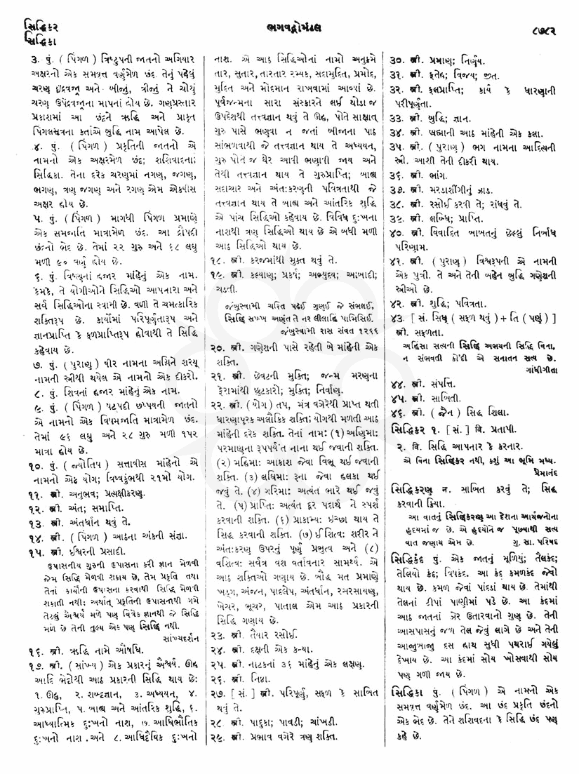 Click on image for Big View