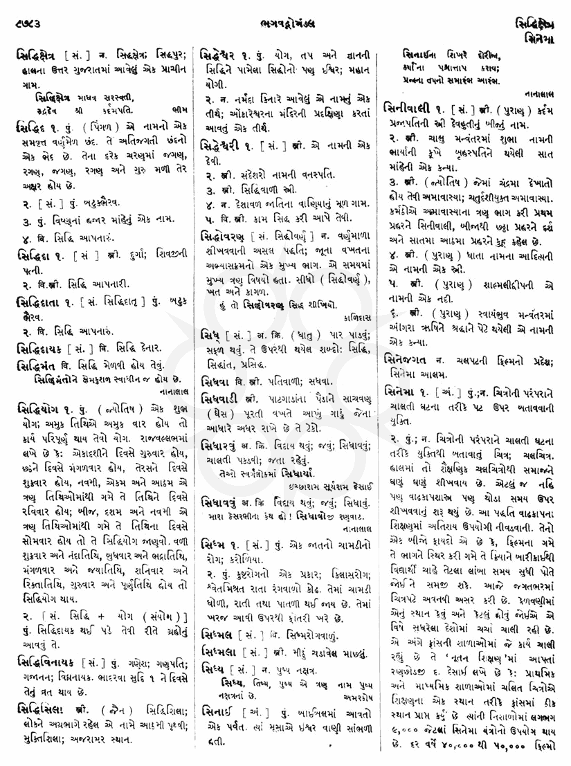 Click on image for Big View