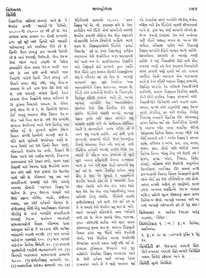 Click on image for Big View