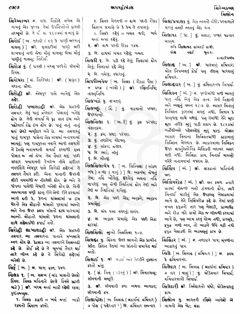 Click on image for Big View