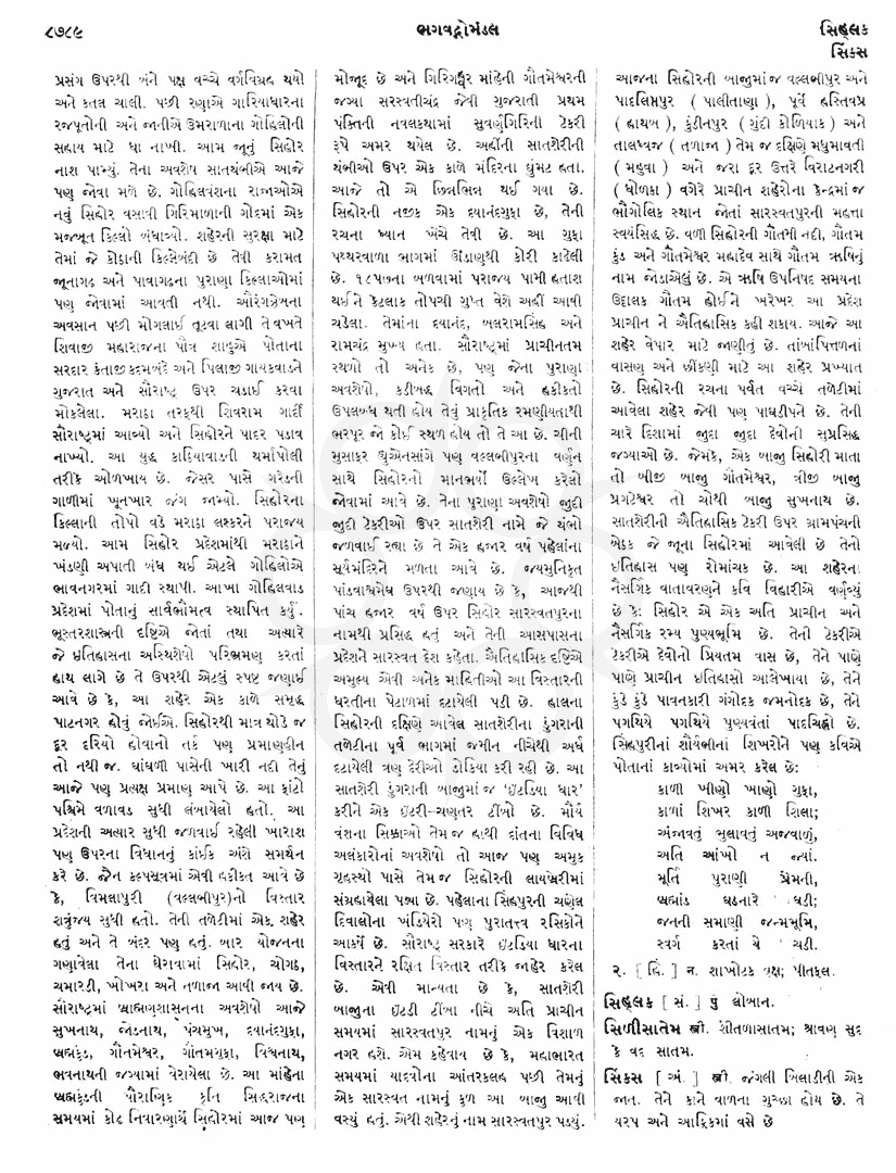 Click on image for Big View