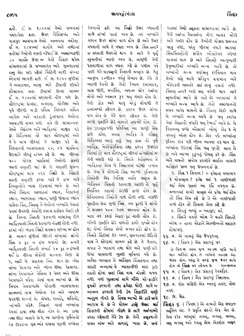 Click on image for Big View