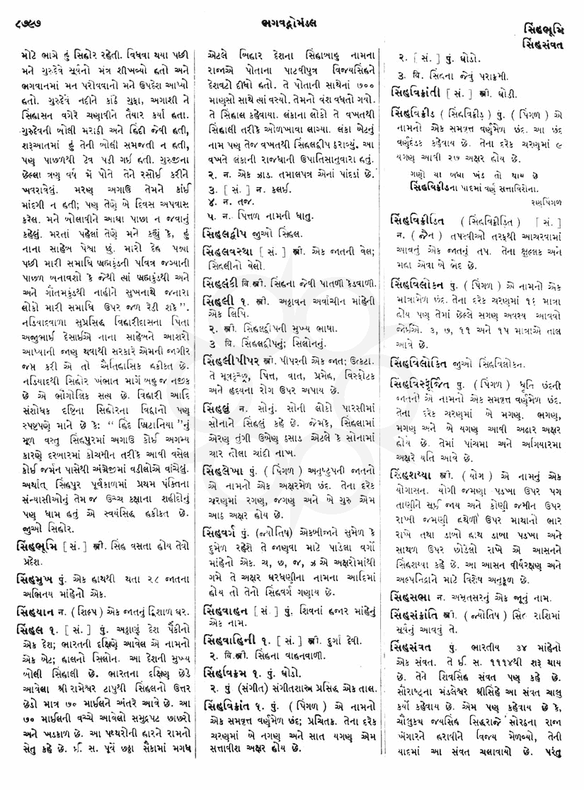 Click on image for Big View