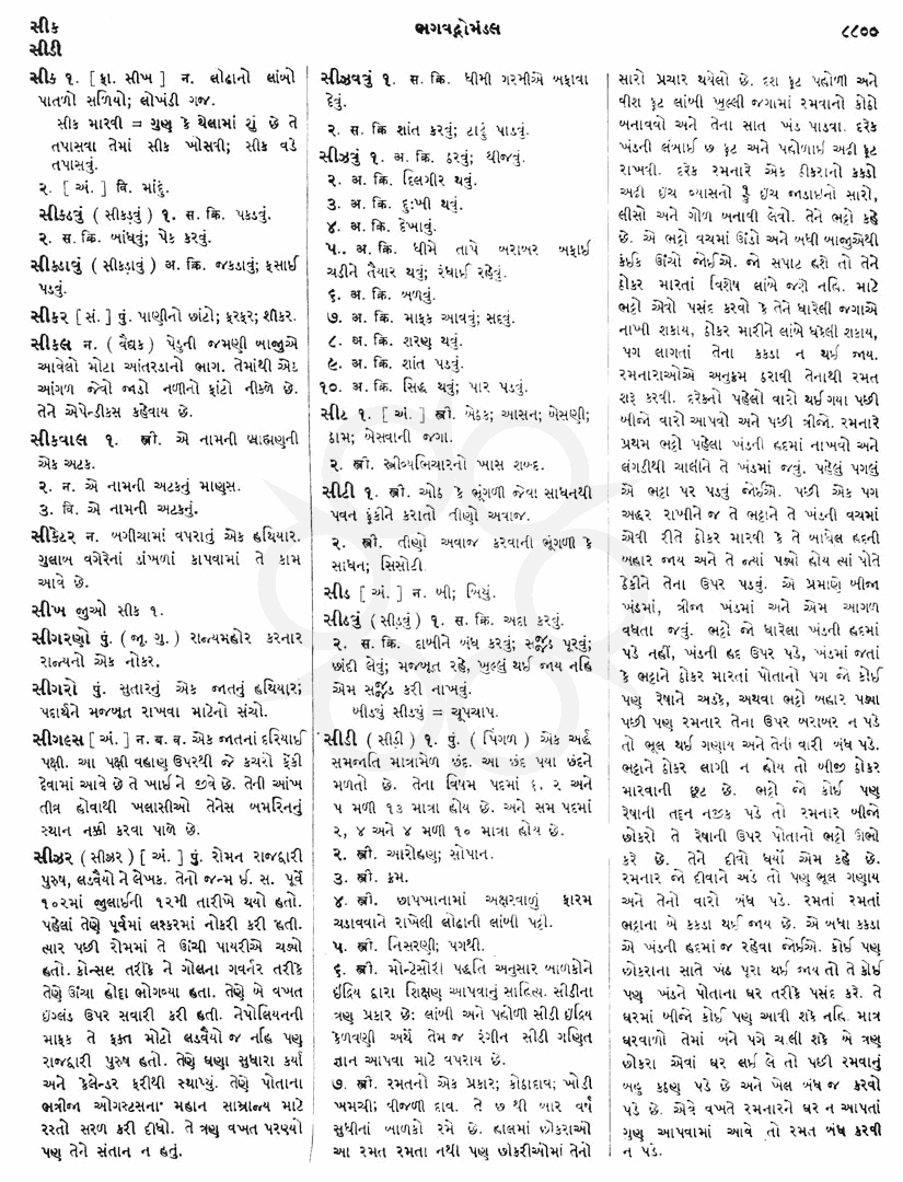 Click on image for Big View