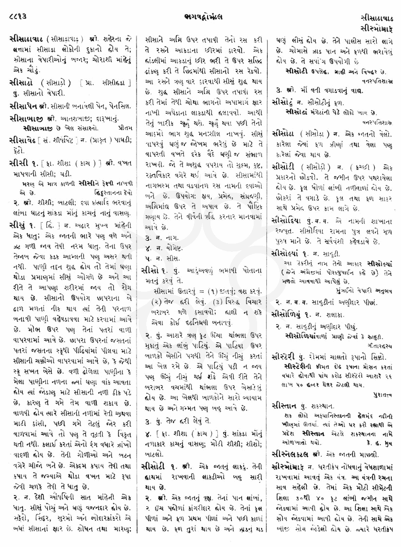 Click on image for Big View