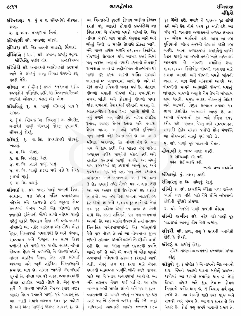 Click on image for Big View