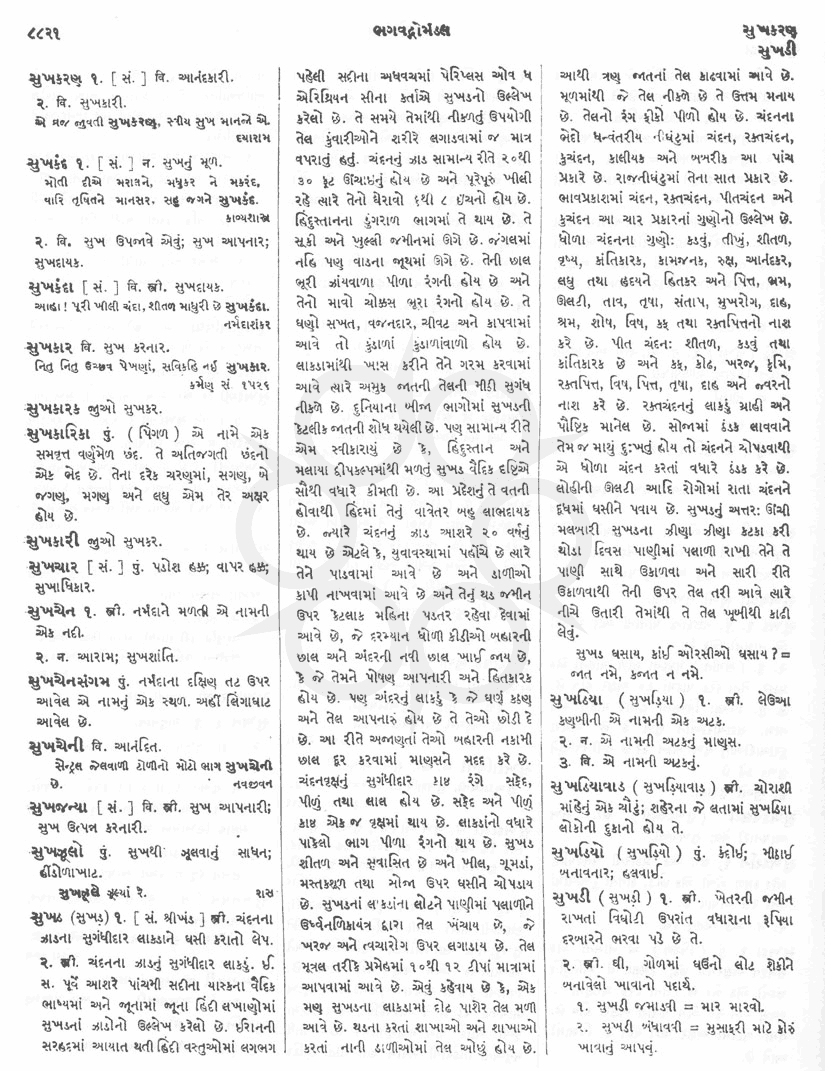 Click on image for Big View