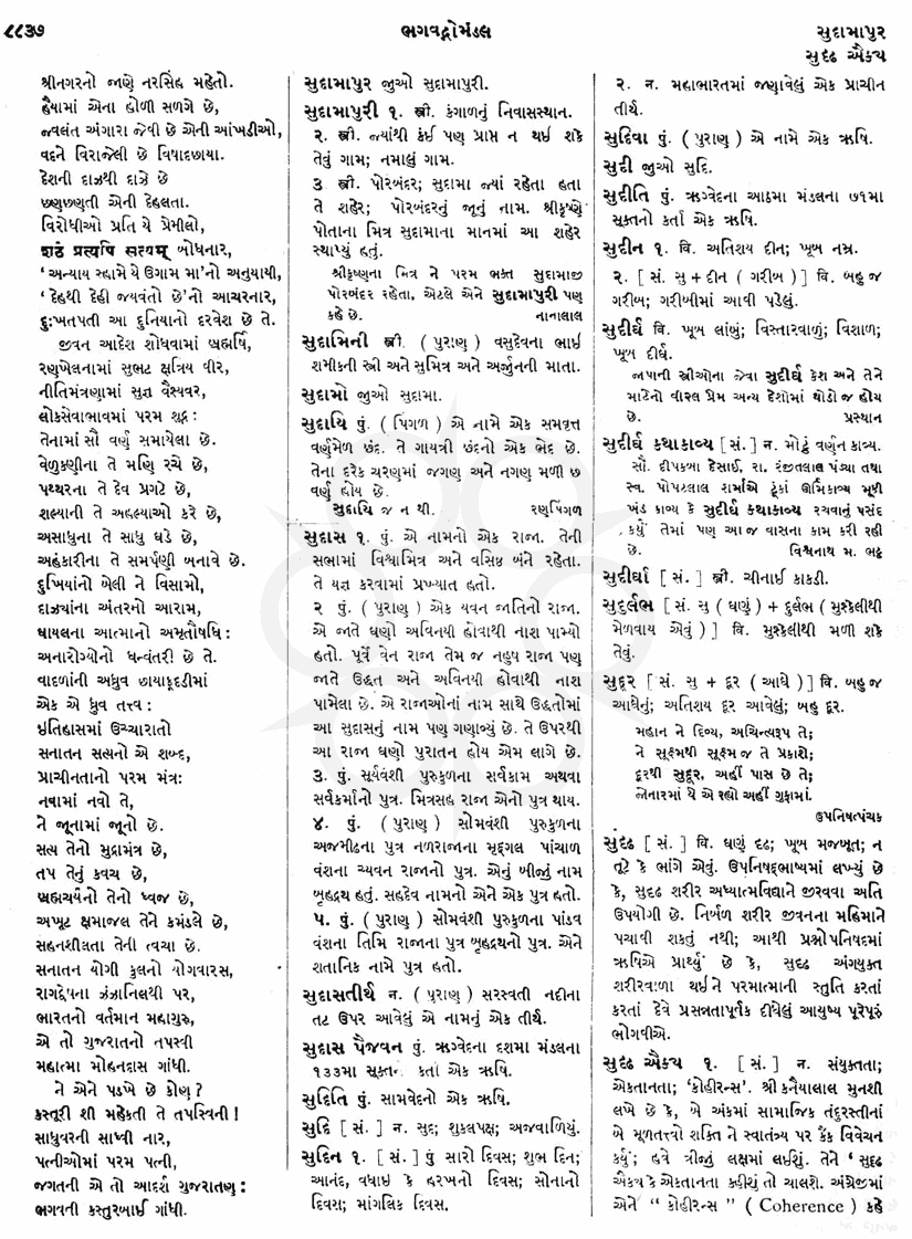 Click on image for Big View