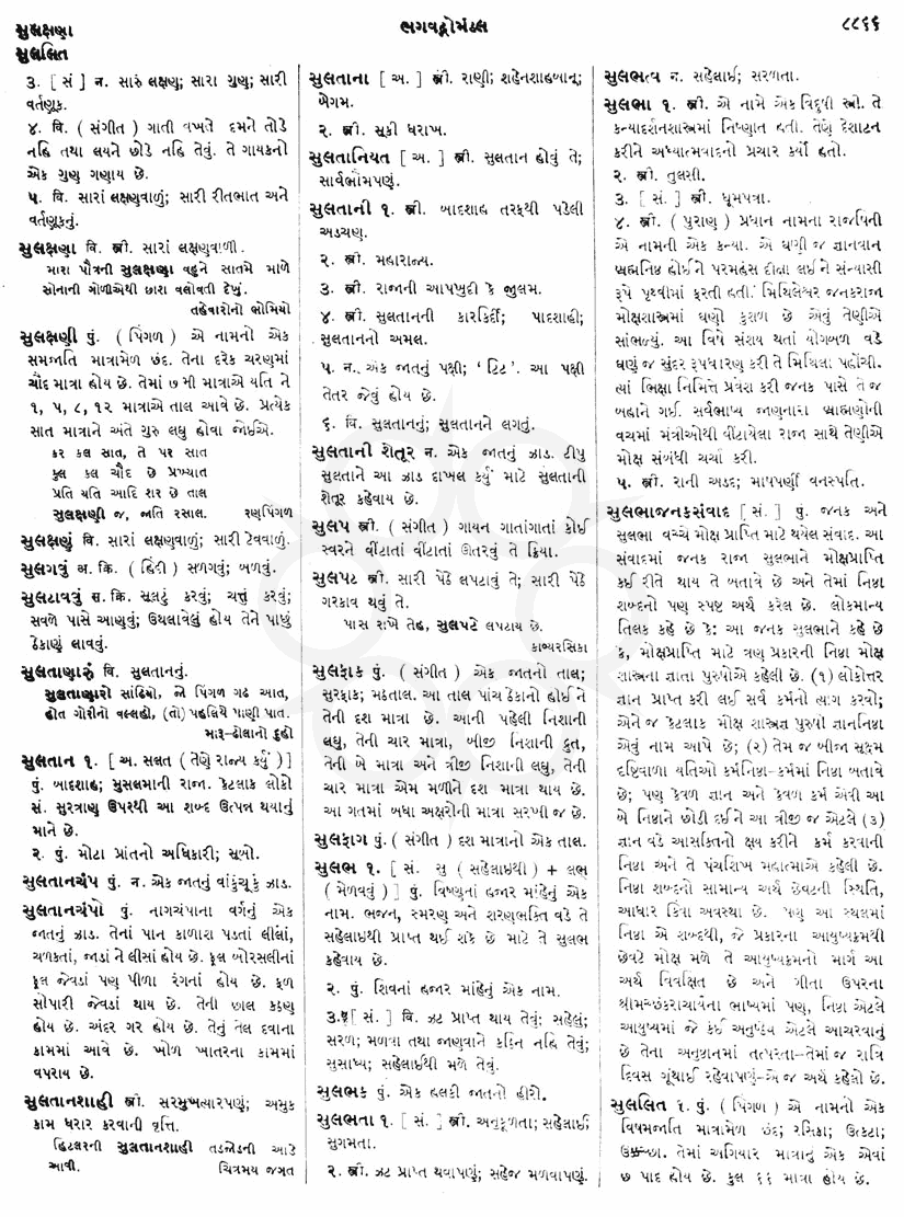 Click on image for Big View