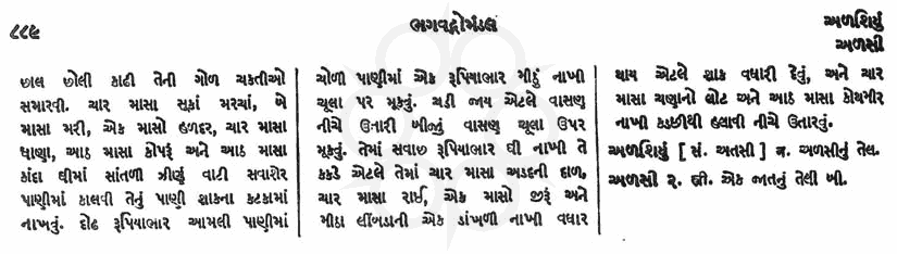 Click on image for Big View