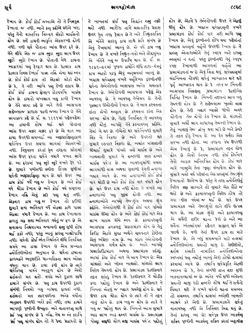 Click on image for Big View